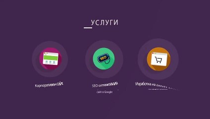 SEO агенция Seo Web Design