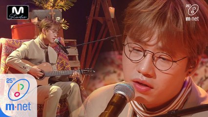 'STUDIO M' 깊어진 감성 '홍대광'의 '바람 위로' 무대