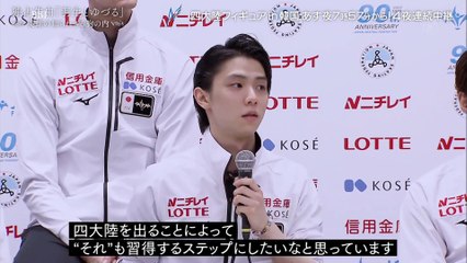 [Eng Sub] Hanyu and Yuzuru - Part 3