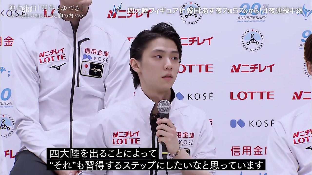 [Eng Sub] Hanyu and Yuzuru - Part 3