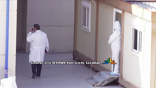 Συναγερμός για υποπτο κρούσμα Κορωνοϊού στο νοσοκομείο της Λαμίας