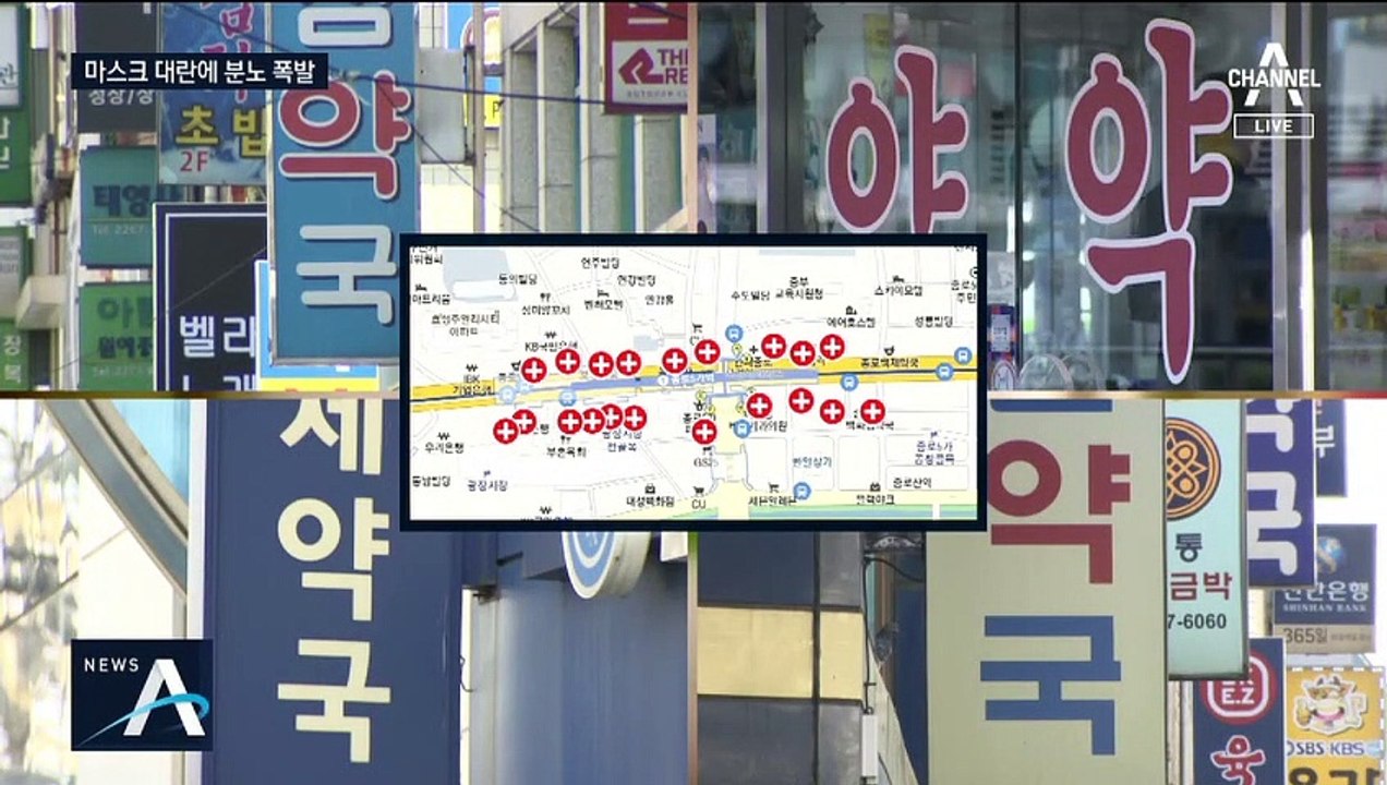 ‘약국 거리’에도 없는 마스크…치솟는 소비자 분노