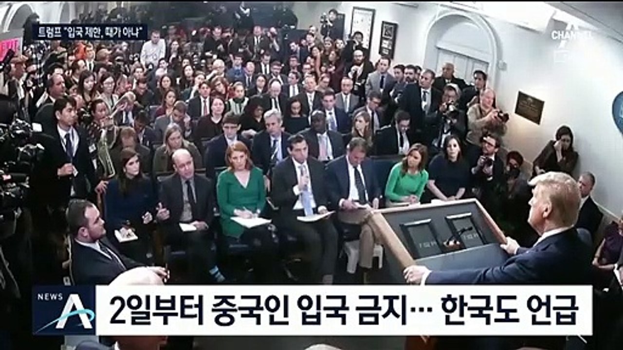 트럼프 “한국 입국 제한, 지금은 아냐”…여행 경보는 ‘격상’