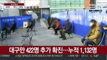 하루 새 505명 급증…국내 확진자 1,700명 넘어