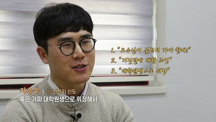 [뉴있저-소통이 있는 저녁] 前 신천지 신도에게 듣다! / YTN