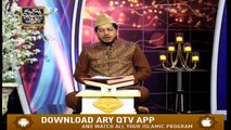 Paigham E Quran | 27th February 2020 | ARY Qtv