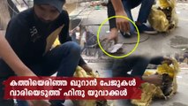 Residents Come Together To Collect Burnt Qurans Near North East Delhi Mosque | Oneindia Malayalam