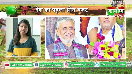 Budget में 62 लाख से ज्यादा किसानों को राहत | देश का पहला Green Budget | Kisan Bulletin