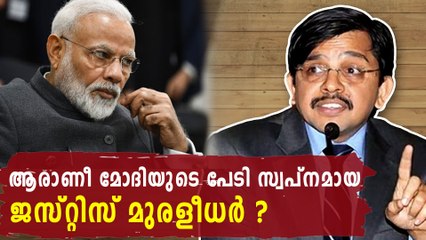 All You Want To Know About Justice Muralidhar | Oneindia Malayalam