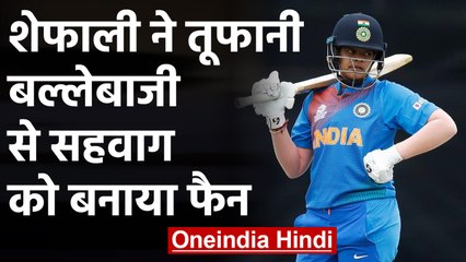 Virender Sehwag calls Shafali Verma a Rockstar after Team India's victory | वनइंडिया हिंदी