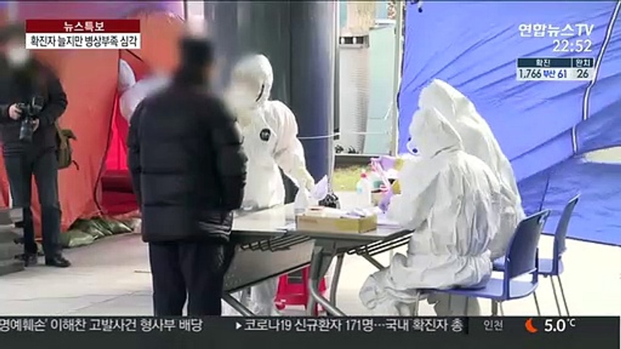 병실 부족해 자가격리 중 70대 확진자 사망