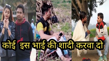 koi bhai ki shadi karwa do | New tik tok video | Tik Tok video | Funny tik tok video | |