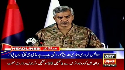 ARYNews Headlines |Ramadan moon to be sighted in Pakistan on April 24| 7PM | 27 Feb 2020