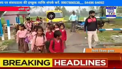 THN TV24 27 यह कैसा सिस्टमः जान जोखिम में डालकर स्कूल जाते हैं बच्चे