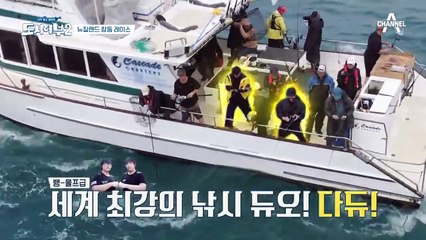 ↖뉴질랜드를 뒤집어놓으셨다↗ 다이나믹한 낚시 경쟁! 개코X최자의 참돔 HIT♥