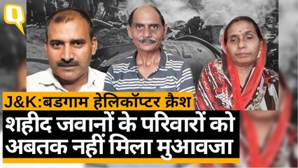 Kashmir में 1 साल पहले Helicopter crash में शहीद जवानों का परिवार किस स्थिति में है?