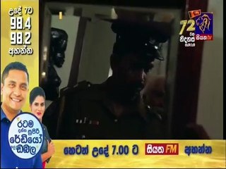 Diya Matha Ruwa 27-02-2020
