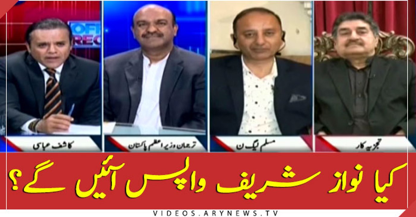 Will Nawaz Sharif come back?