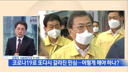[백운기의 뉴스와이드] "문재인 탄핵" vs "끝까지 지지" 와중에 '청원戰'?