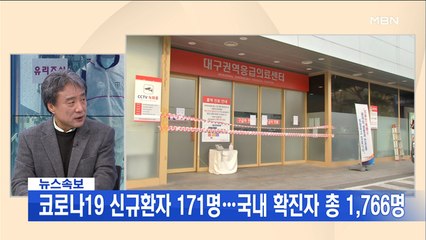 [백운기의 뉴스와이드] 확진자 1,766명·사망 13명…코로나19, 정점은 언제?