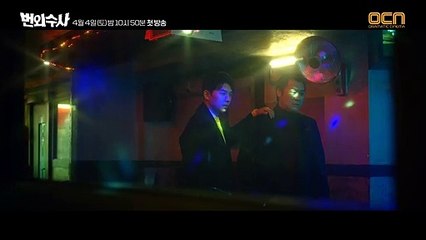 [팀플레이 티저] 상상초월 범죄 소탕기 공개! #특별브금_알러뷰 번외수사 0화