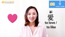 Learn Chinese for Beginners: Chinese Phrase of the Day Challenge (Week 5/Day 4)