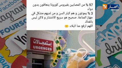 صحة: كورونا الرعب.. أطباء ونشطاء يقدمون نصائح بالمجان للوقاية منه