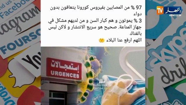 صحة: كورونا الرعب.. أطباء ونشطاء يقدمون نصائح بالمجان للوقاية منه