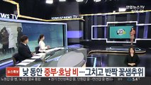 [날씨트리] 낮 동안 중부·호남 비…그치고 반짝 꽃샘추위