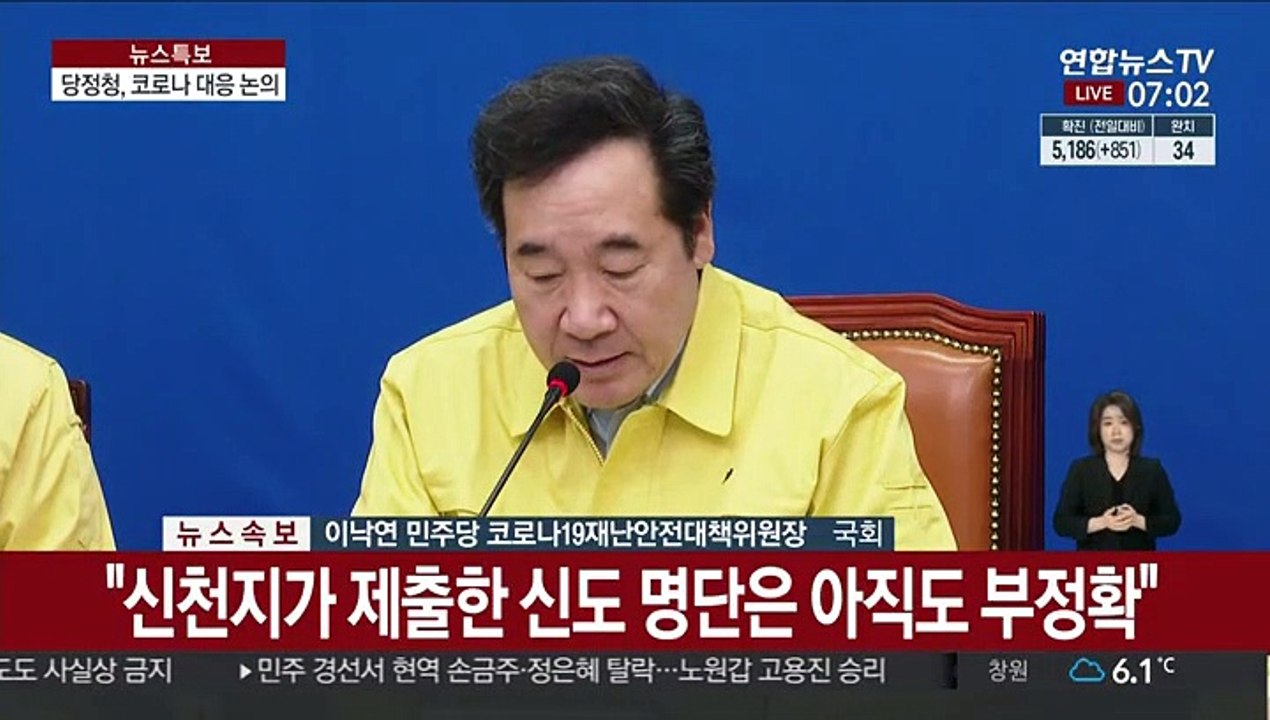 [현장연결] 당정청, 국회서 '코로나19' 대응 협의