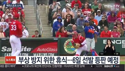 [해외스포츠] 김광현, 가벼운 통증으로 선발 등판 연기