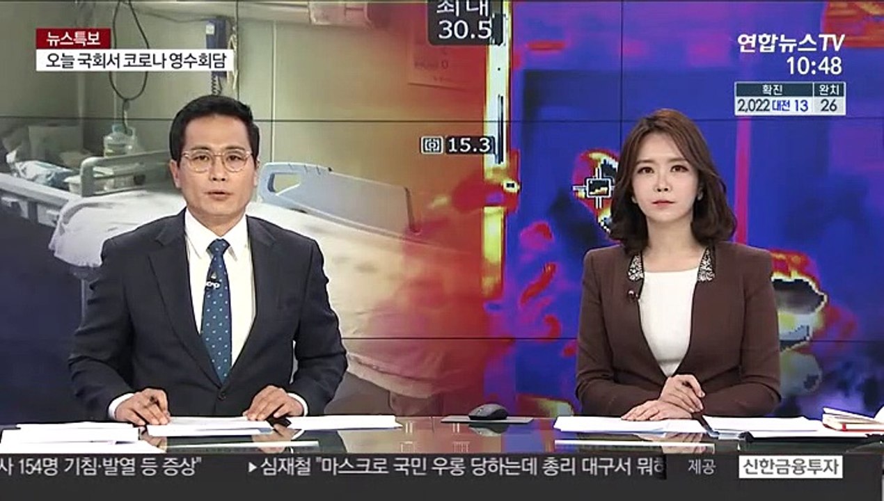 국회서 문 대통령-여야 4당대표 '코로나19 회동'