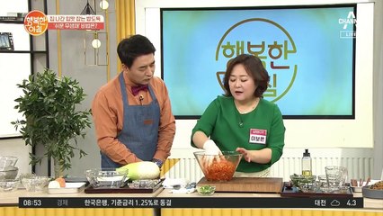 새콤달콤 밥도둑! '쉬운 무생채' 만드는 법 ②