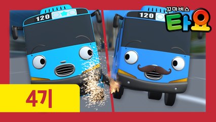 16화 둘이 된 타요 l 꼬마버스타요 4기