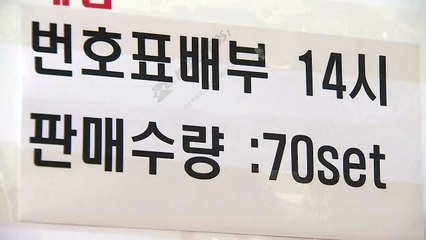 읍·면 우체국 마스크 오후 2시 판매 전부터 대기행렬 / YTN