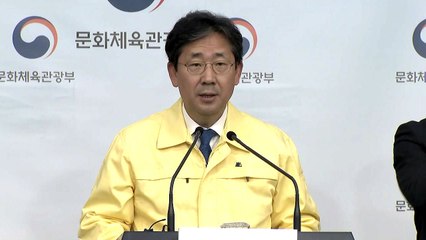 문체부 장관 긴급 호소..."종교 집회 자제" / YTN
