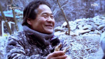 하면 된다! 자연인 송기춘