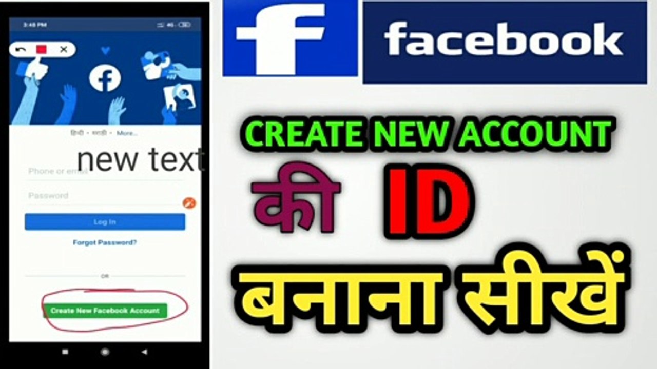 new facebook id kaise banaye | facebook id kaise banaye banaye | facebook id kaise banate hain | facebook create new account | facebook account kaise khole