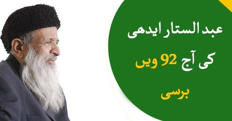 Abdul Sattar Edhi's 92nd birthday today