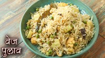 वेज पुलाव | Mix Vegetable Pulao In Hindi | How To Make Pulao In Pressure Cooker | Jasleen