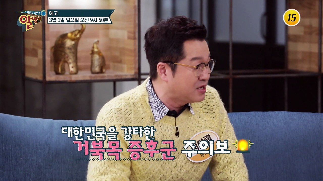 나잇살 가속화의 원인 장독소에 있다?_알맹이 62회 예고