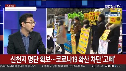 [뉴스큐브] 코로나19 환자 밤새 256명 추가…확진자 급증 이유는?