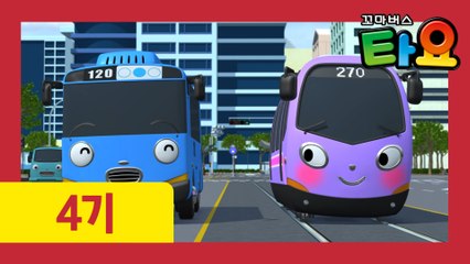 24화 트래미의 비밀 l 꼬마버스타요 4기