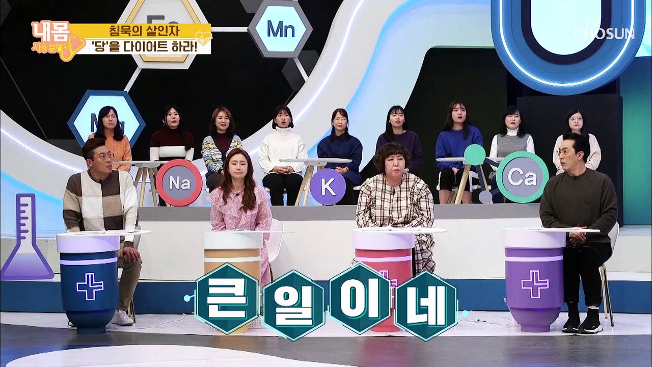‘당’이 «침묵의 살인자»인 이유는?