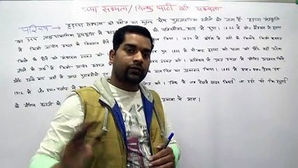 Indus Valley Civilization Part 1 सिंधु घाटी सभ्यता / हड़प्पा सभ्यता [ Introduction ]
