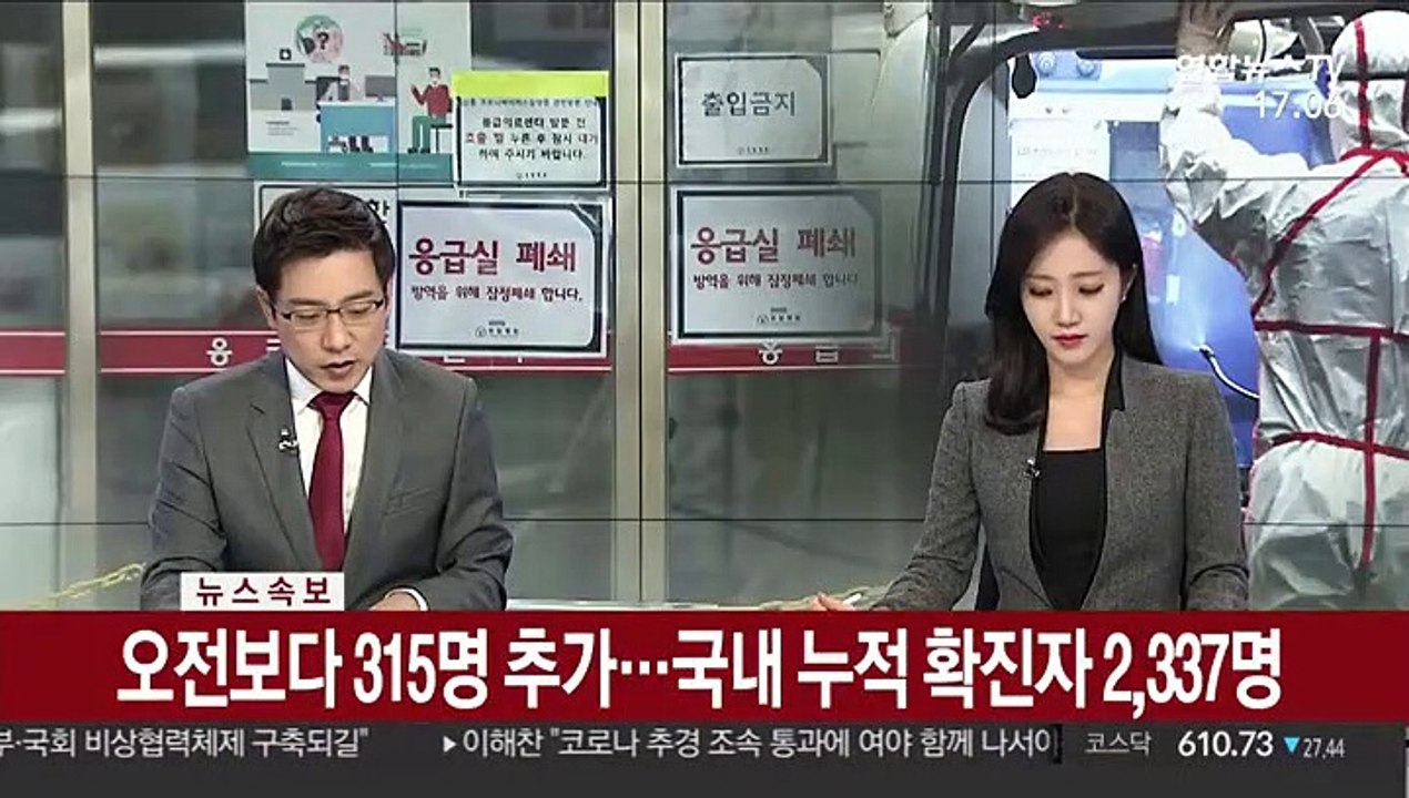 [속보] 오전보다 315명 추가…국내 누적 확진자 2,337명