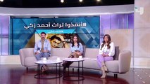 بيع مقتنيات أحمد زكي يقلب الرأي العام ومدير أعمال أحمد زكي : رامي عز الدين  هو السبب !