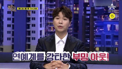 [예고] 이제는 말할 수 있다! 가족사 고백한 스타들