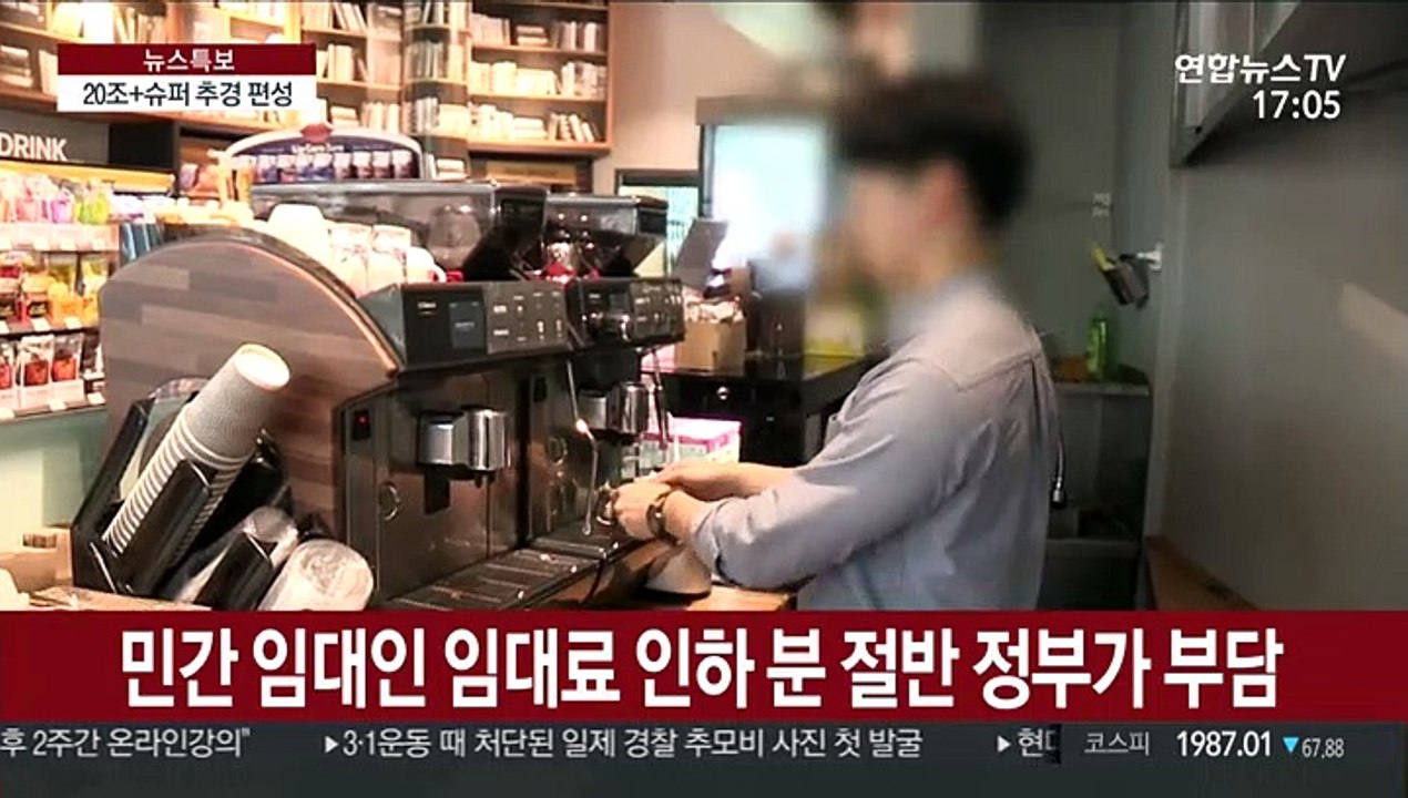 20조+슈퍼 추경 추진…승용차 개소세 70% 인하