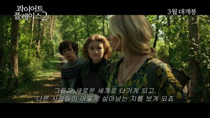 영화 [콰이어트 플레이스2] '1편 정리 2편 미리보기 떡밥' 영상